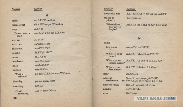 Англо-русский разговорник, США, 1943г.