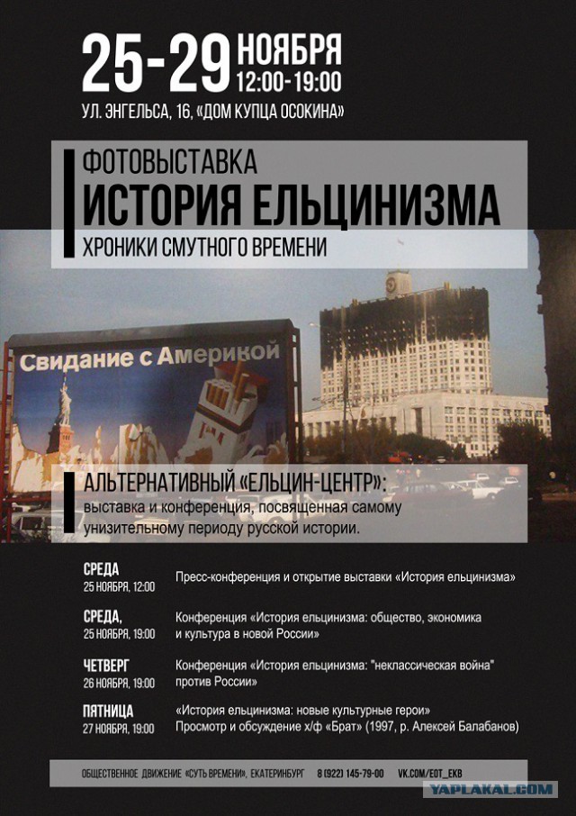 Я помню 90-е