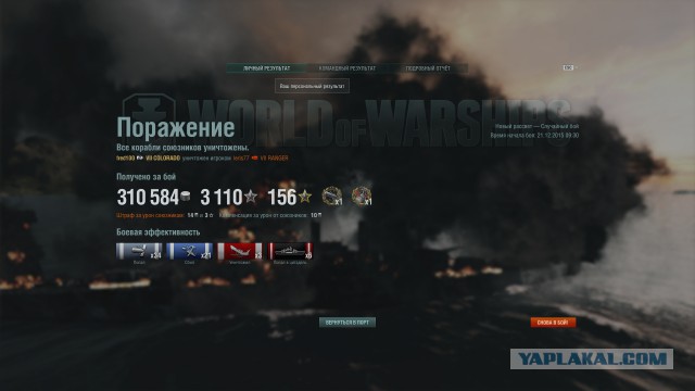 World of warships