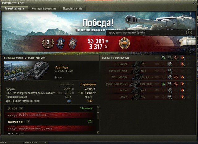 Wargaming 31