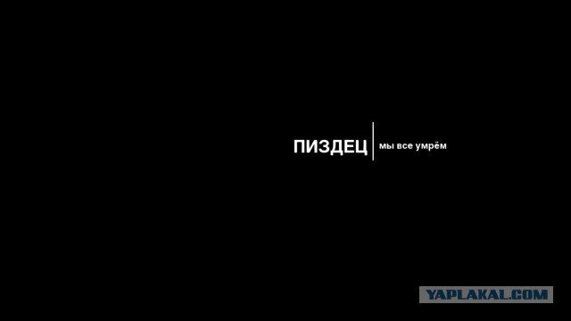 Возможно США атакует нас гриппом изнутри