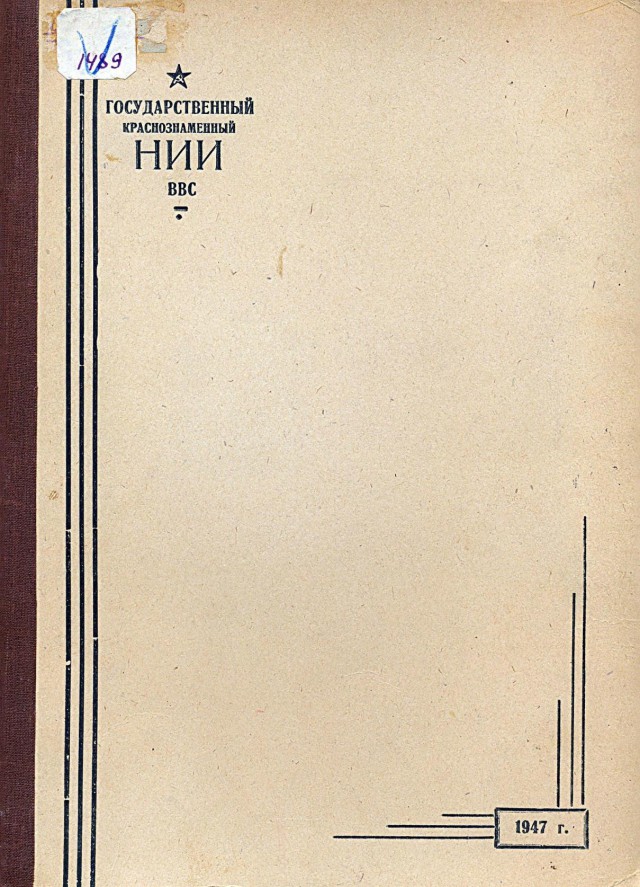 Гриф снят...
