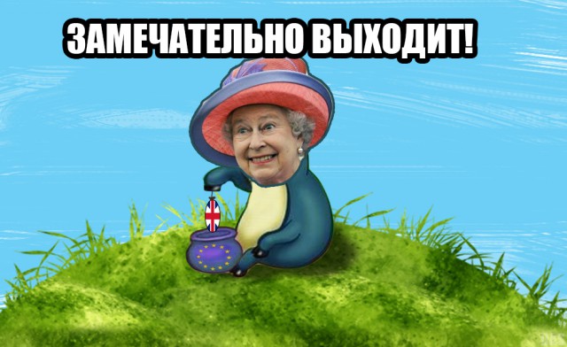 Великобритания выходит из Евросоюза!