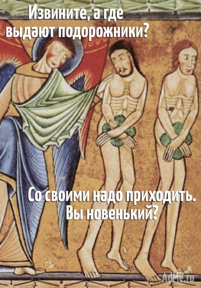 И снова средневековье
