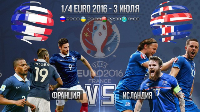 ЧЕ-2016 - финальный раунд. Часть VIII