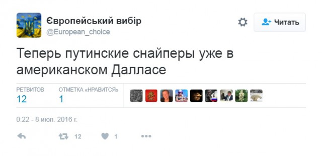 Стрельба в Техасе (Даллас) и штурм Конгресса