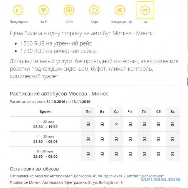 Беларусь/Белоруссия за 4 дня