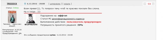 Не nadegniy...
