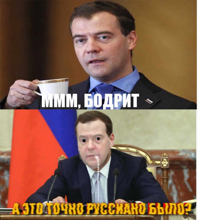 Димон опять спалился - Как работает правительство?