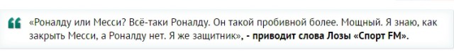 Футбол. Чемпионат России. Межсезонье. Часть 3