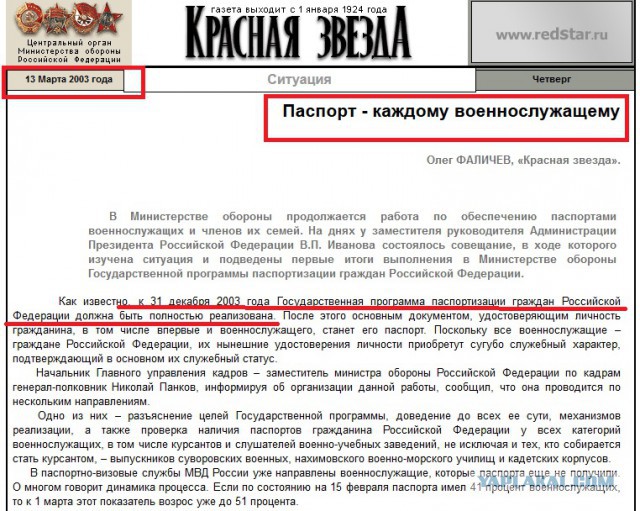 Ах..ительная армия
