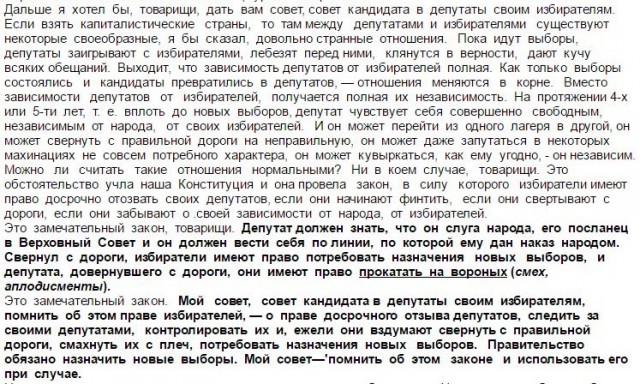 Как же права, бабка