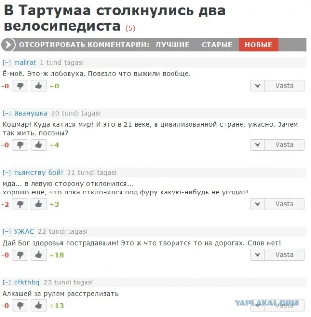 Ужасное ДТП произошло в Эстонии.