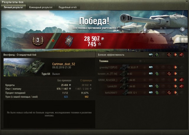 Wargaming 51