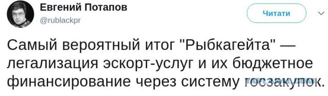 Дерипаска подал в суд на Настю Рыбка