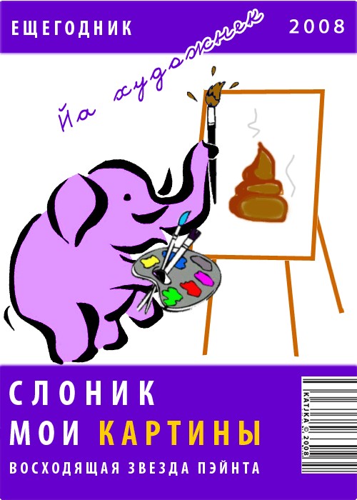 Паинтбраш как искусство - оцените мои картины