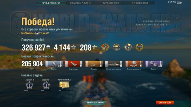 World of Warships - 5