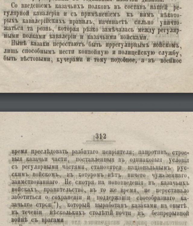 Самый страшный бой - бой линейной пехоты