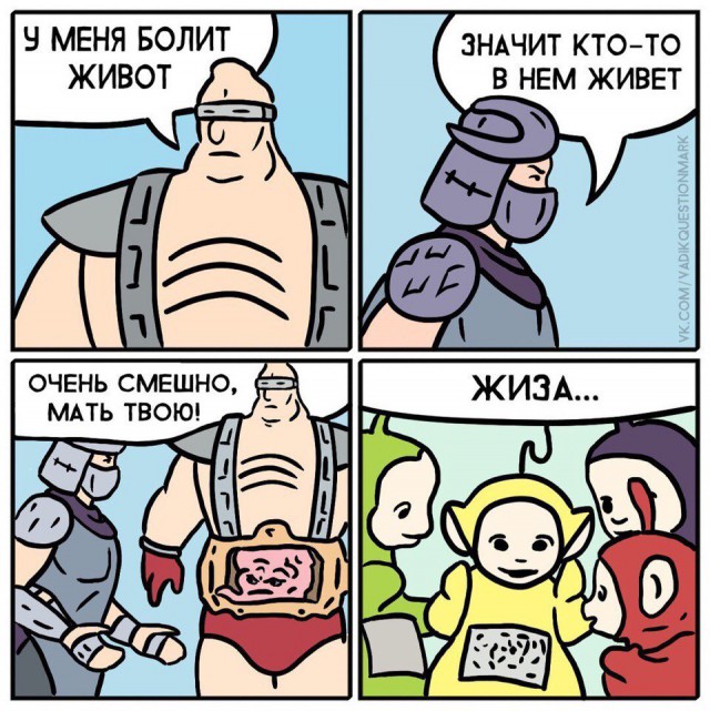Не очень адекватный юмор