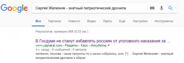 В Госдуме не станут избавлять россиян от уголовного наказания за лайки и репосты