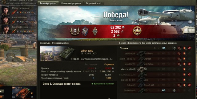Wargaming 54