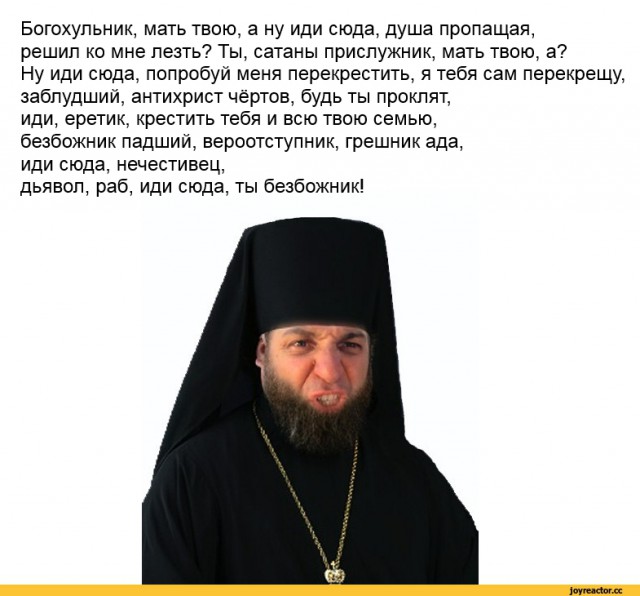 Вера и эволюция