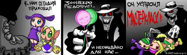 Манипуляция детьми