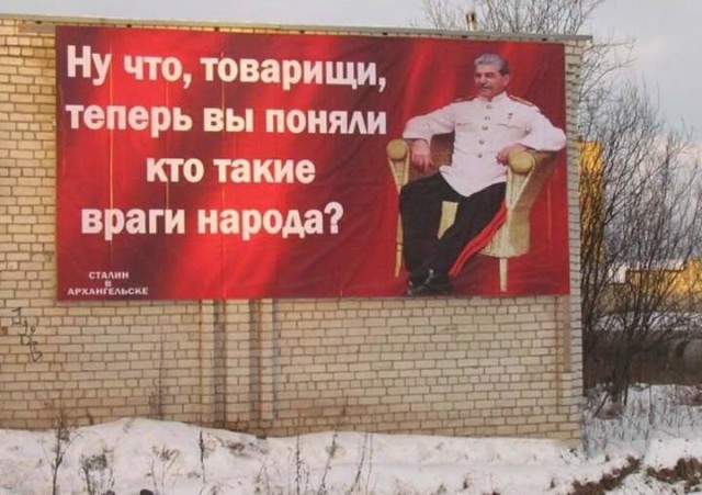 День памяти генералиссимуса И.В. Сталина