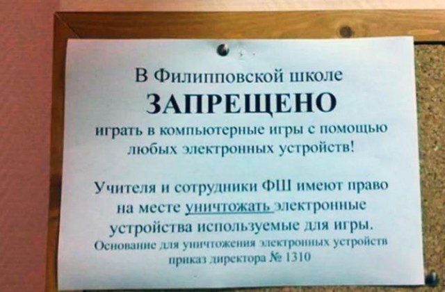 Забавные фотографии, демонстрирующие школьный абсурд во всей красе