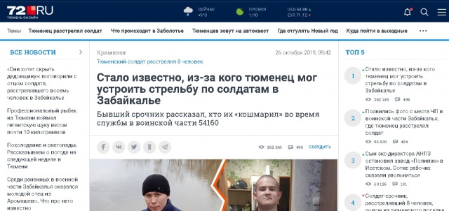 Петиция с требованием оправдать и отпустить из под стражи рядового, расстрелявшего 8 человек.