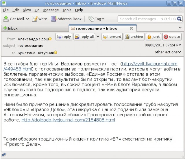Сон Прохорова