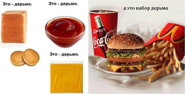 Дерьмо иль не дерьмо? Вот в чем вопрос...