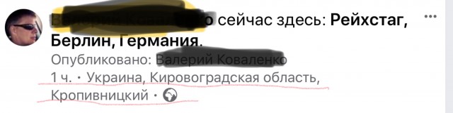 Facebook отправляет в бан за фото со знаменем Победы