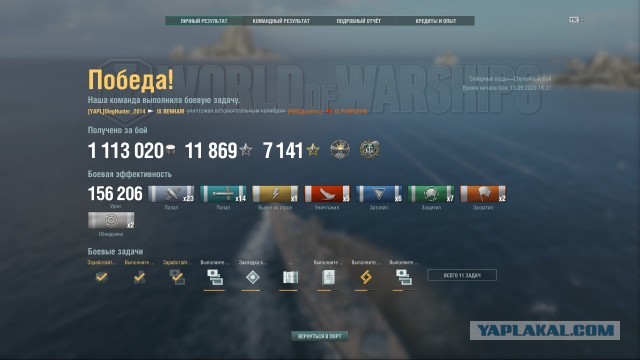 World of Warships - 9