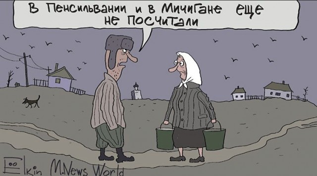 Похоже Трамп побеждает...