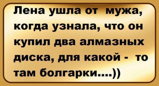 Веселые истории о нас №237