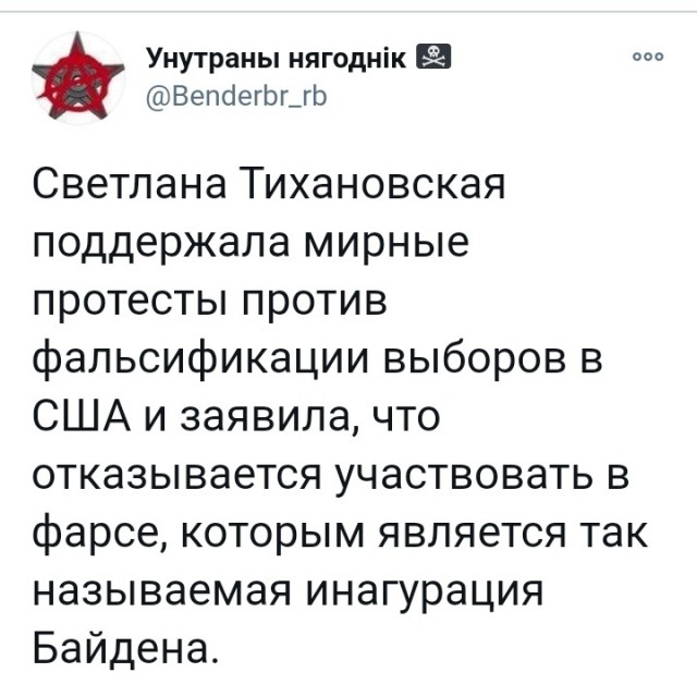 Fake Democracy: или страна двойных стандартов.