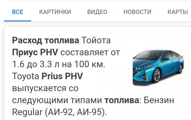 "Панегирик" Тесле