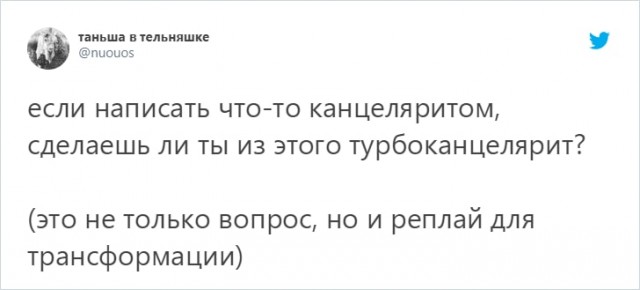 Пользователь Твиттера предложил перевести любую фразу на юридический язык