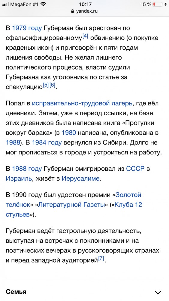 Последние законы нашей страны