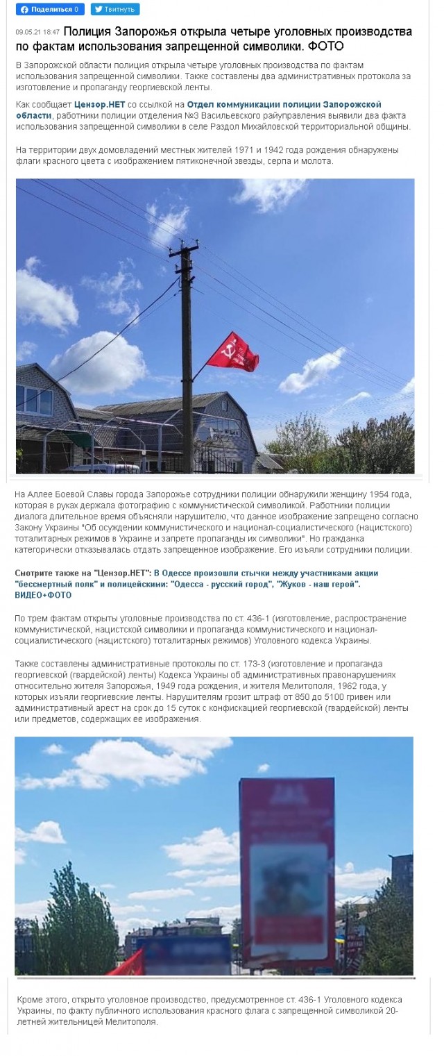 Украинские националисты зиганули перед ветераном