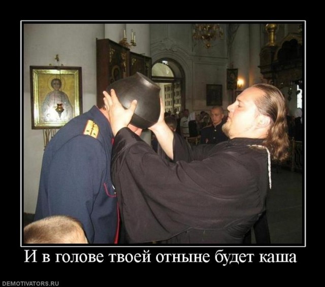 Всё,что нужно знать об РПЦ