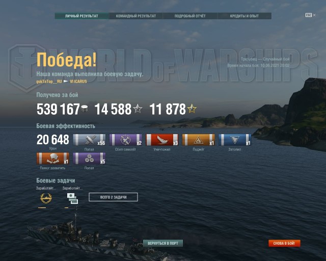 World of Warships - 9