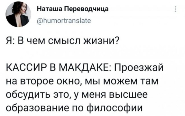 Картинки и мемы для настроения 006