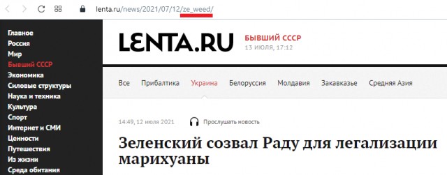 Зеленский созвал Раду для легализации марихуаны