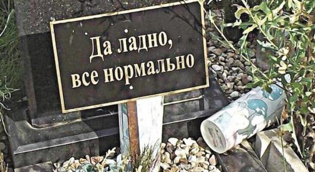 Во время похорон прозвучала запись речи умершего ...