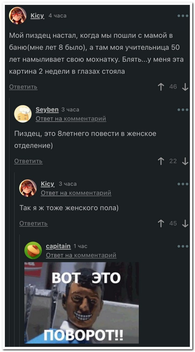 Забавные комментарии из социальных сетей (23.08.21)