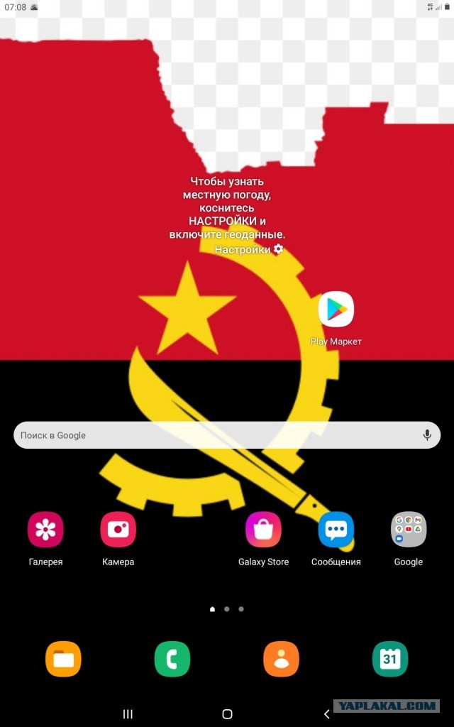У кого что стоит на заставке телефона?