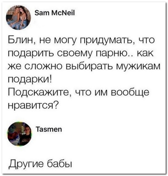 Существует ли девушка с квартирой?