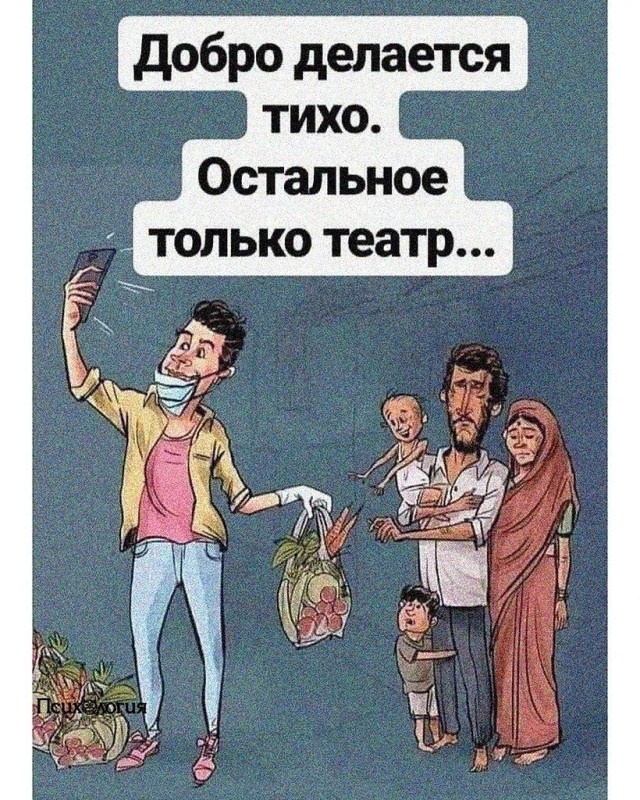 Добро не имеет национальности